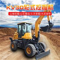 kv30小型輪式挖掘機(jī)